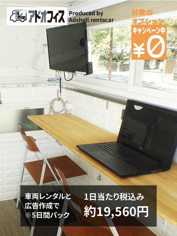 アドシェルレンタカー
キャンペーン実施中