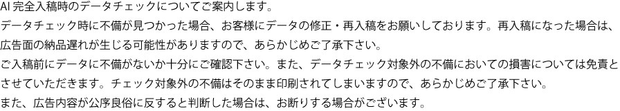 アドシェルレンタカー 入稿時の詳細について