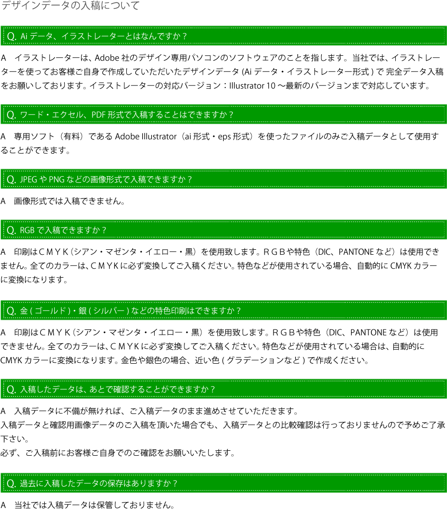 アドシェルレンタカー　デザインの入稿について